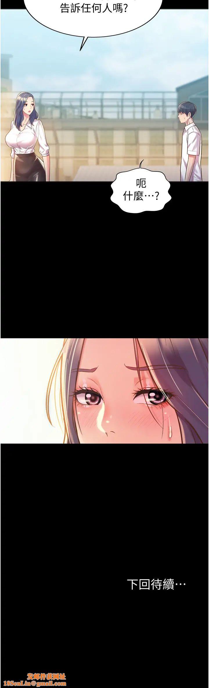 姊姊爱做菜第10话-在眼前喷射而出的炙热精液