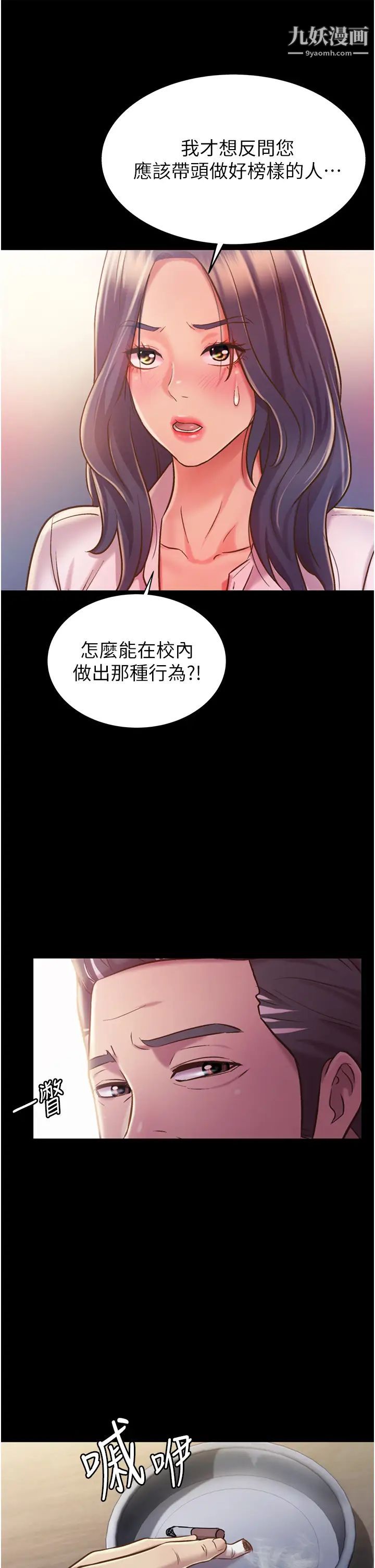 姊姊爱做菜第11话-身为女人的悸动