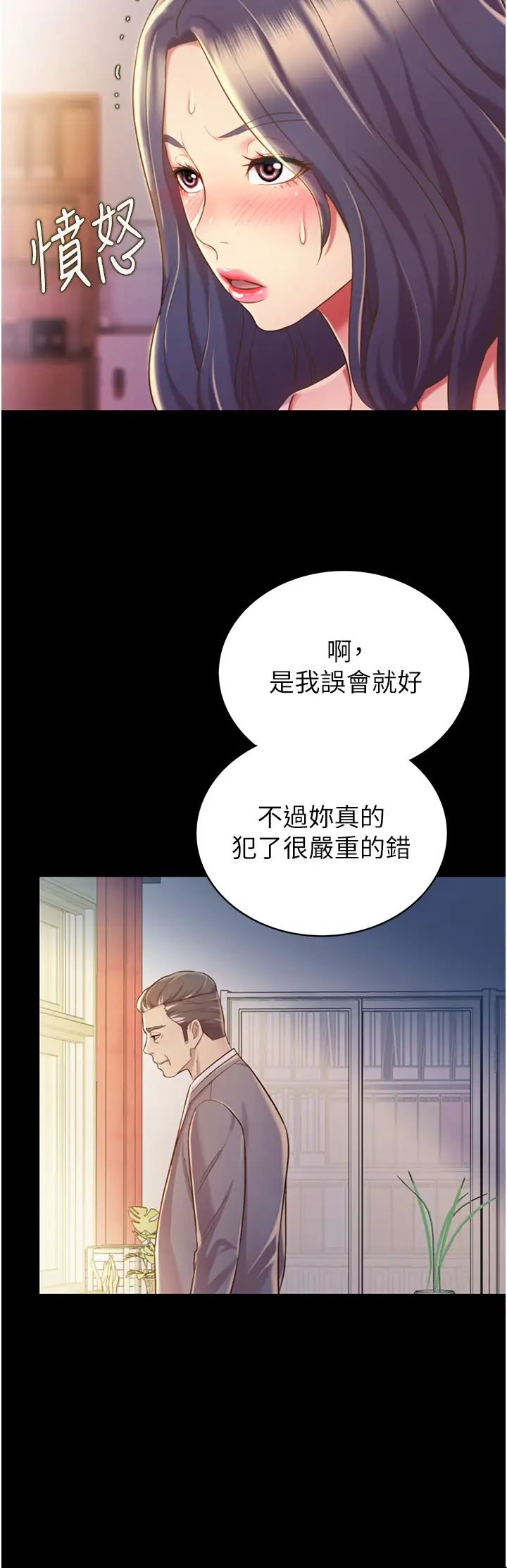 姊姊爱做菜第11话-身为女人的悸动
