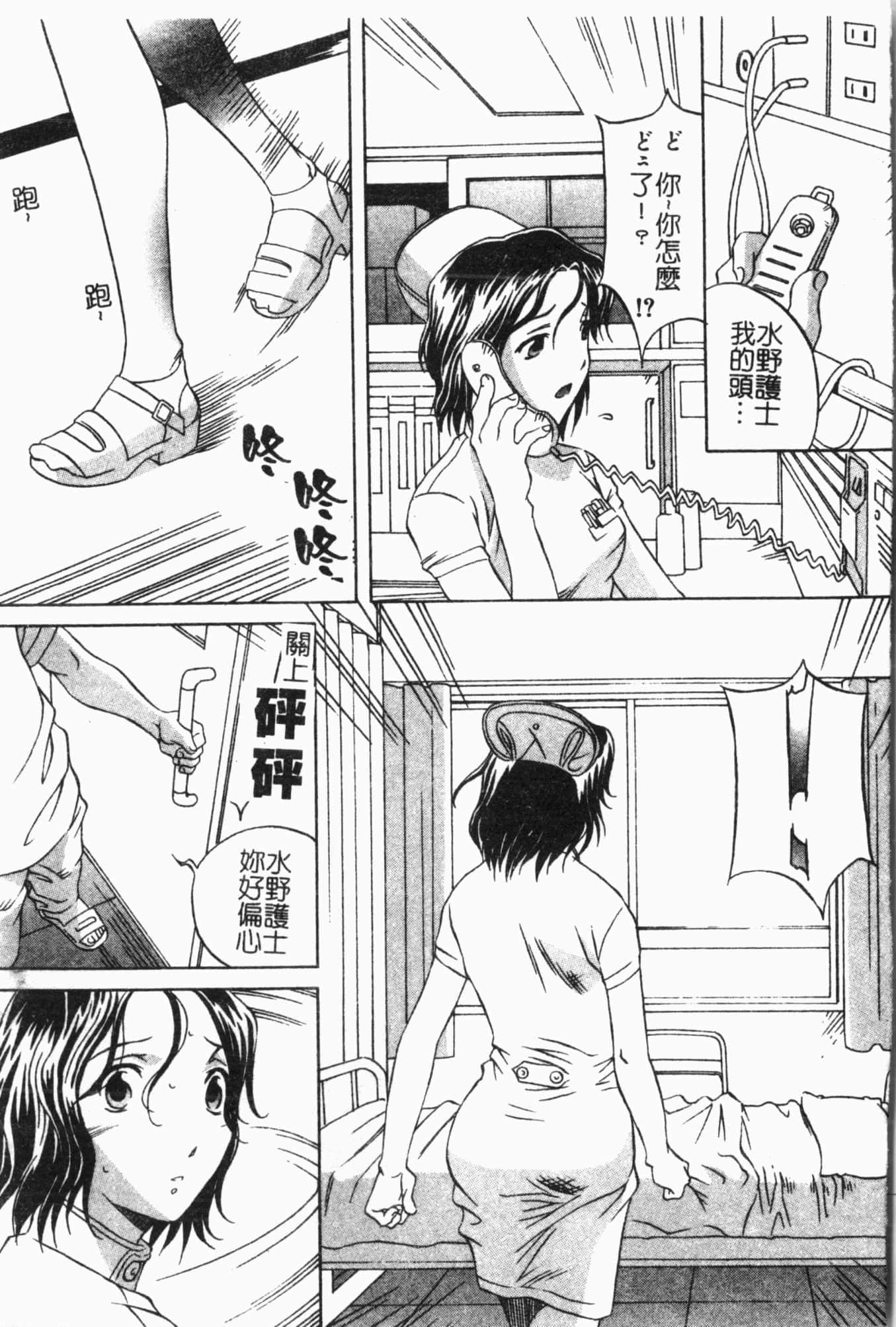 [アンソロジー]姦体诊书[中文][アンソロジー]姦体诊书[中文]