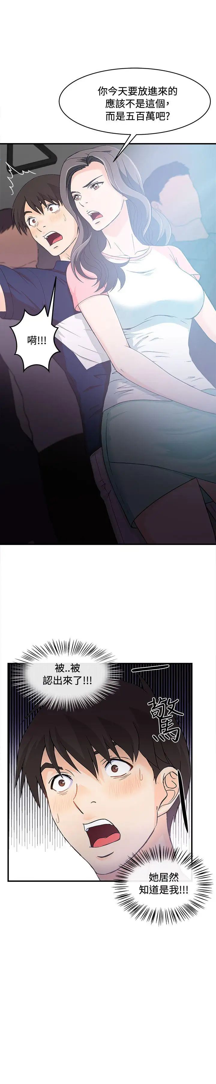 制服的诱惑银行员(4)