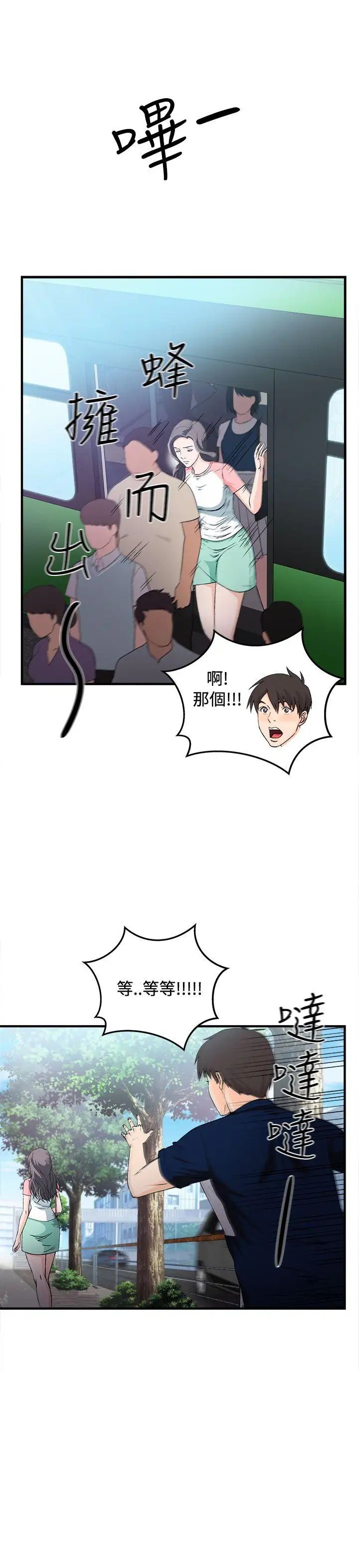 制服的诱惑银行员(4)