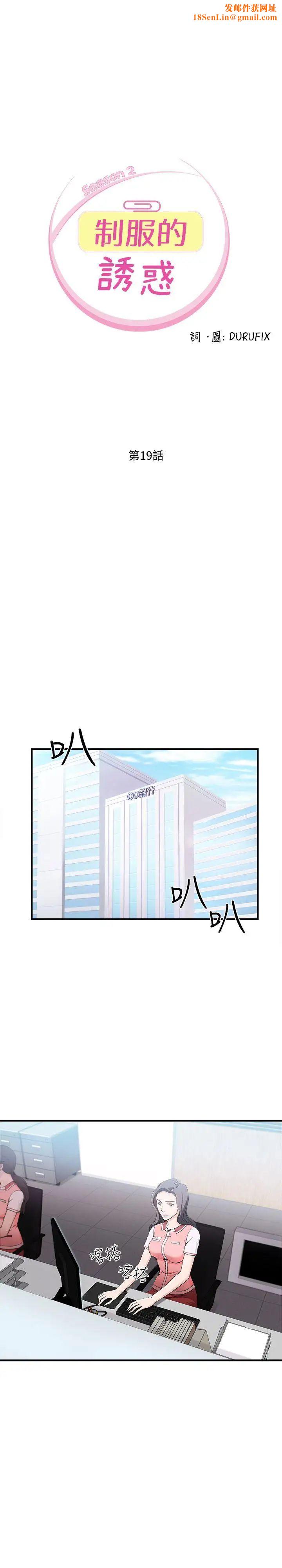 制服的诱惑银行员(5)