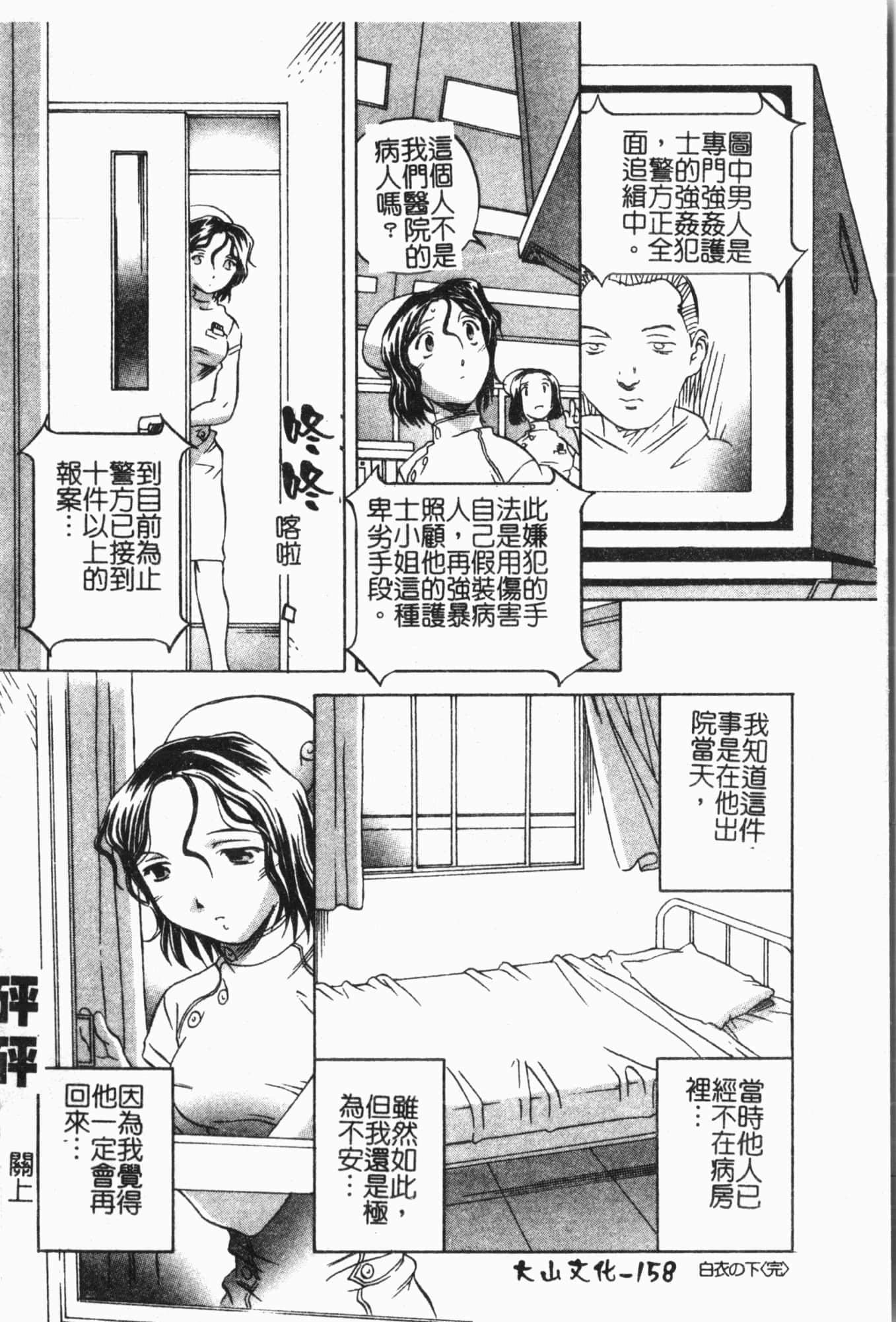 [アンソロジー]姦体诊书[中文][アンソロジー]姦体诊书[中文]