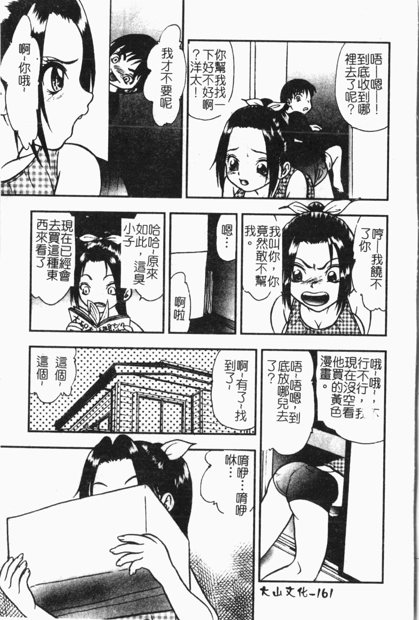 [アンソロジー]姦体诊书[中文][アンソロジー]姦体诊书[中文]