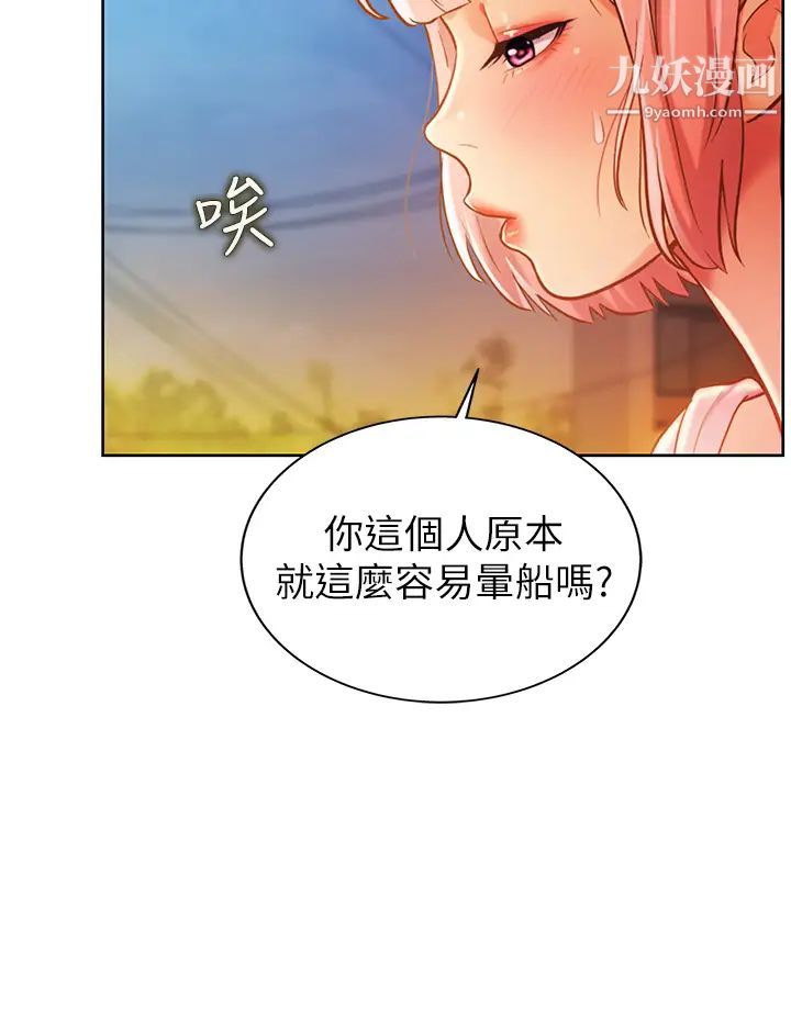 姊姊爱做菜第11话-身为女人的悸动