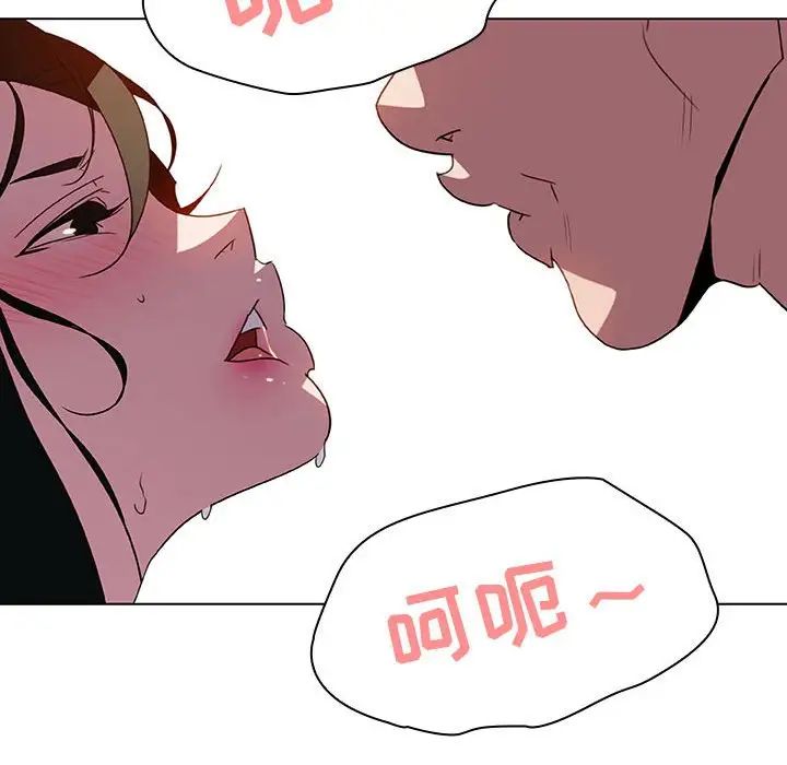 与上司的密约第5话