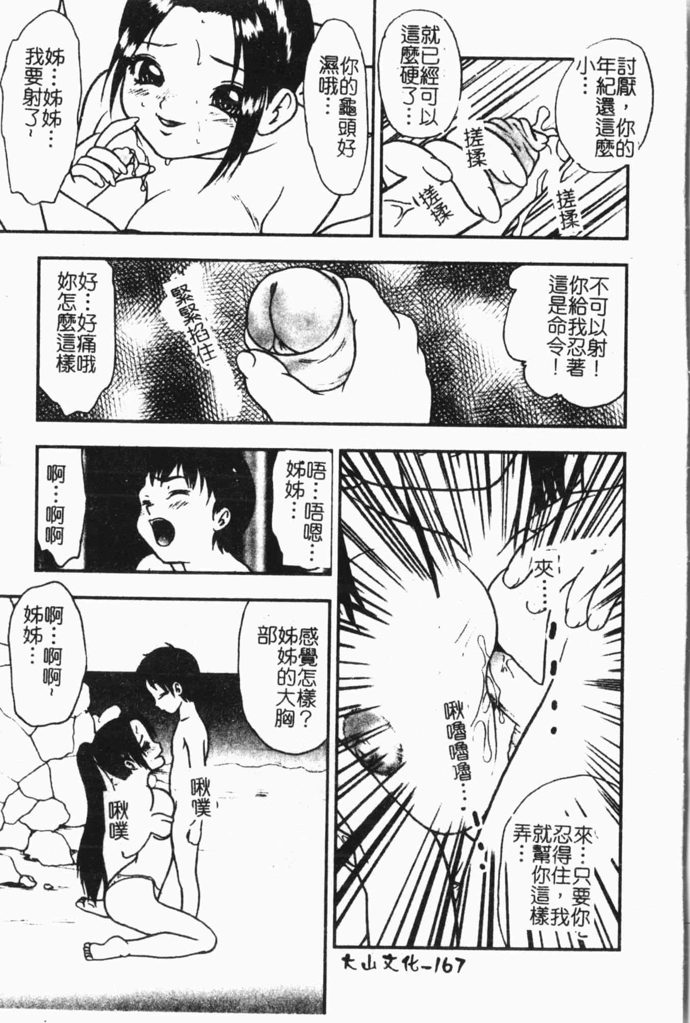 [アンソロジー]姦体诊书[中文][アンソロジー]姦体诊书[中文]