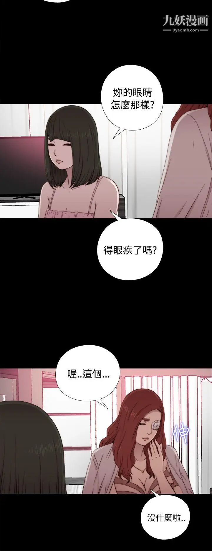 我的大叔邻家少女第56话第1季完
