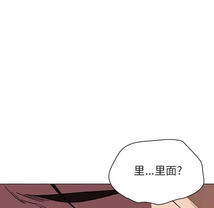 与上司的密约第5话