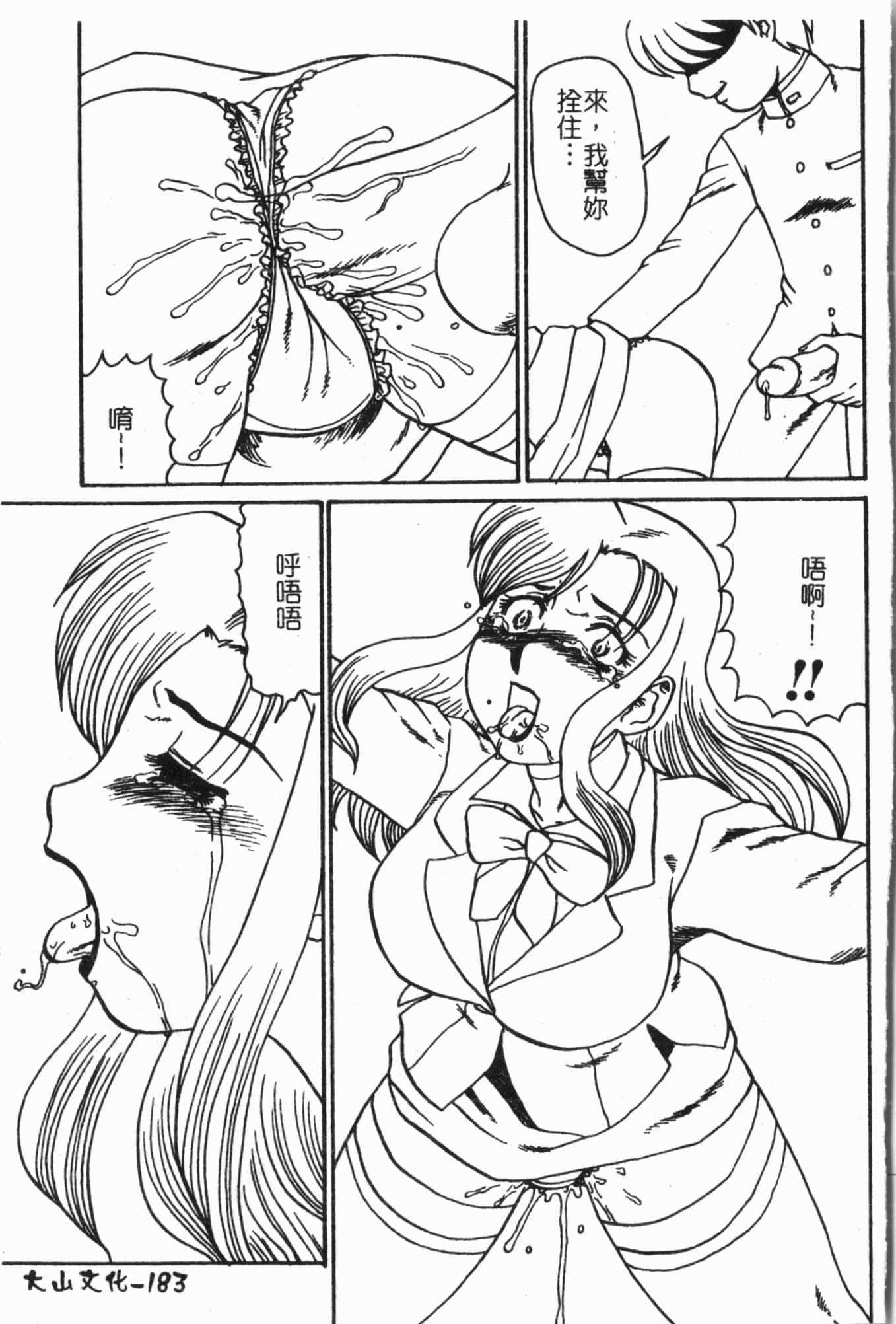 [アンソロジー]姦体诊书[中文][アンソロジー]姦体诊书[中文]