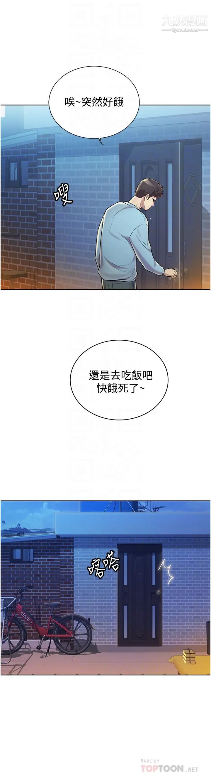 姊姊爱做菜第12话-我真是个坏老师~