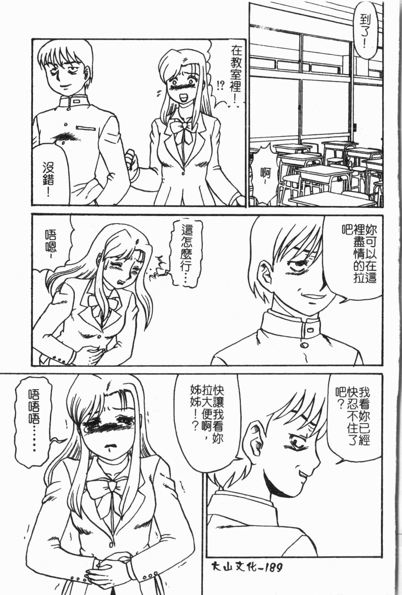 [アンソロジー]姦体诊书[中文][アンソロジー]姦体诊书[中文]