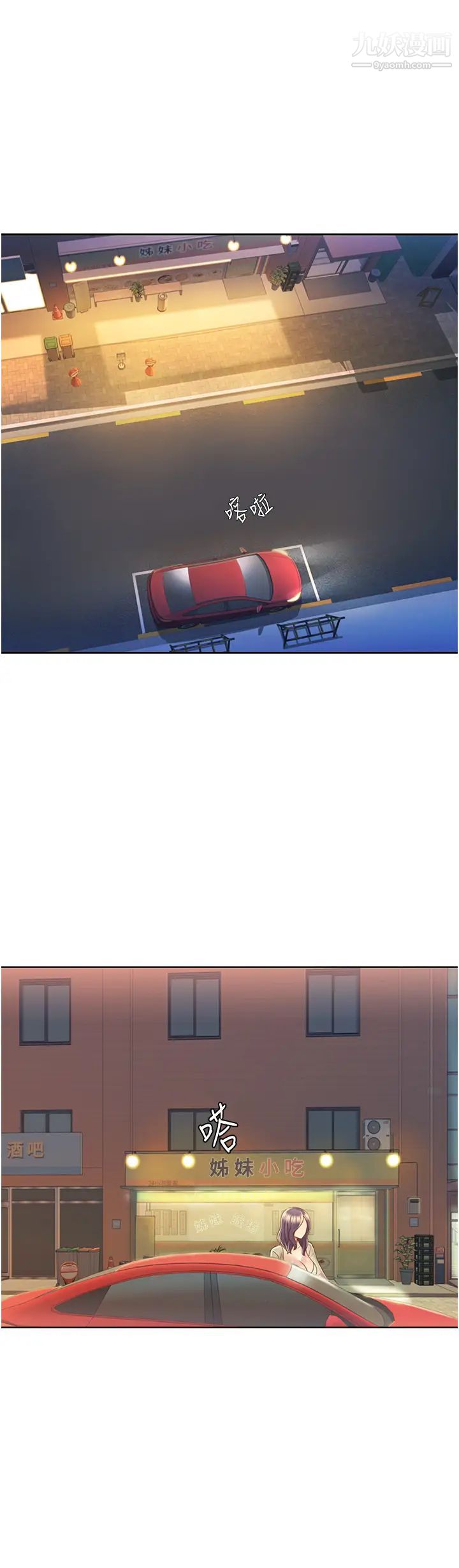 姊姊爱做菜第12话-我真是个坏老师~