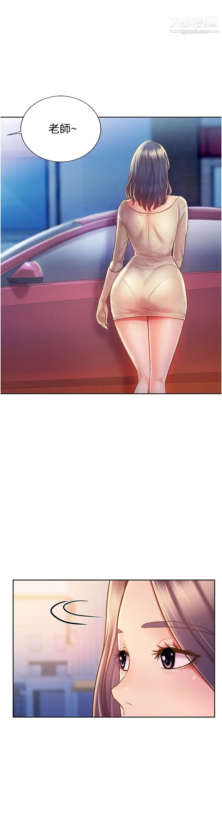 姊姊爱做菜第12话-我真是个坏老师~