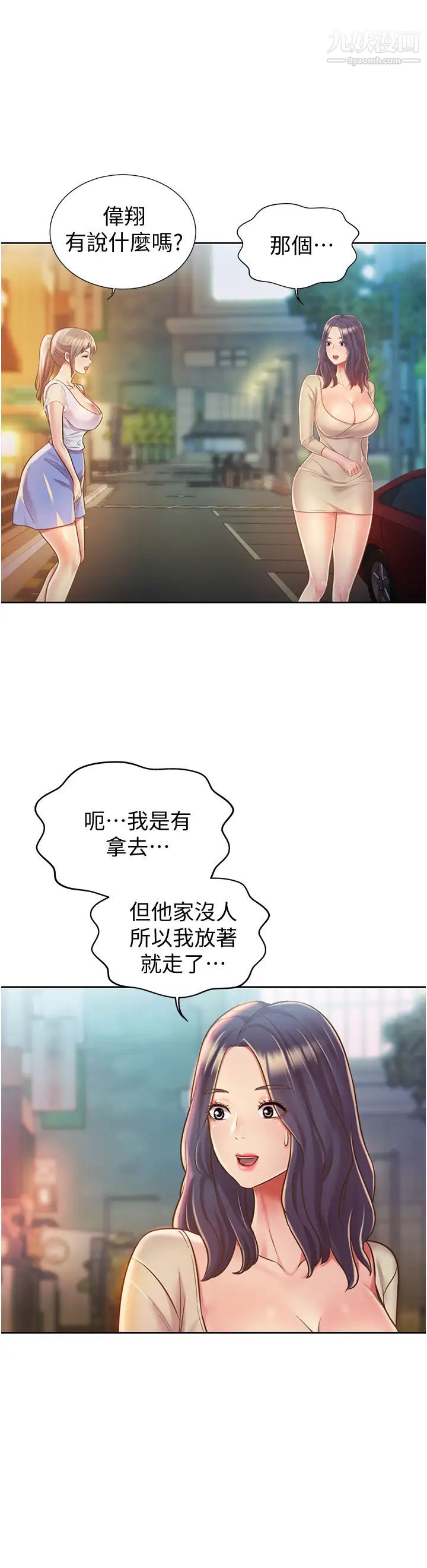 姊姊爱做菜第12话-我真是个坏老师~