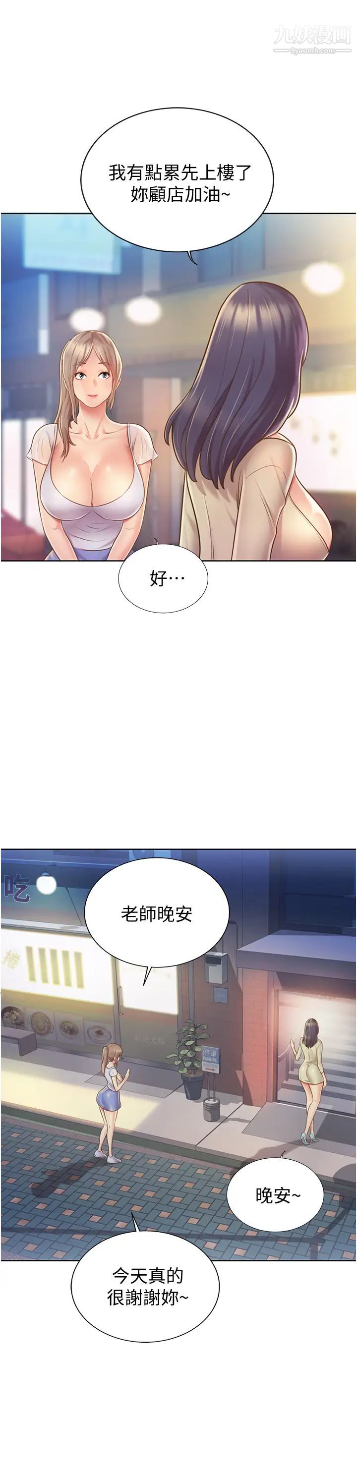 姊姊爱做菜第12话-我真是个坏老师~