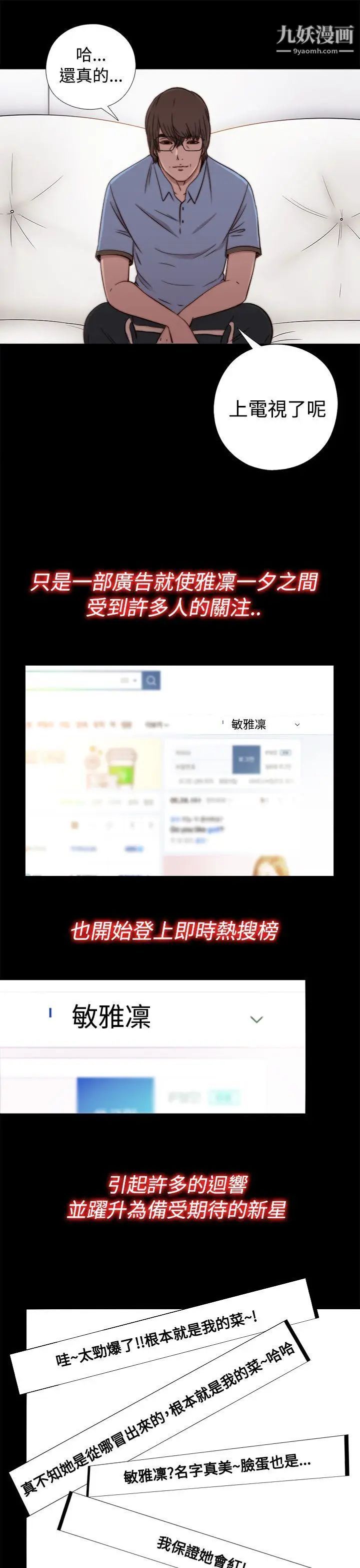 我的大叔邻家少女第56话第1季完