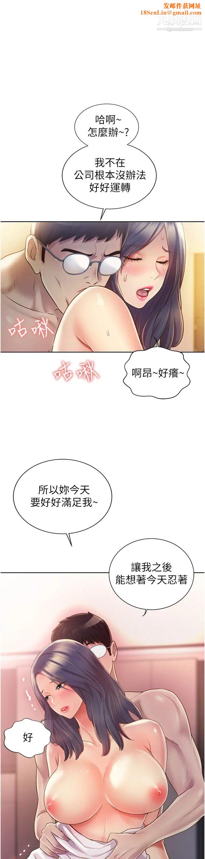 姊姊爱做菜第13话-太用力顶到底瞭…!