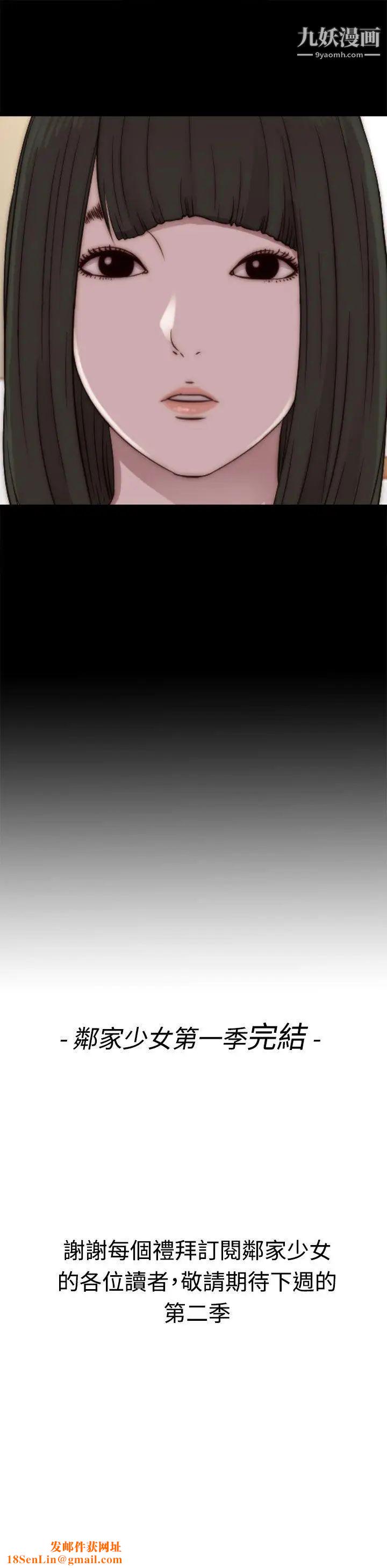 我的大叔邻家少女第56话第1季完