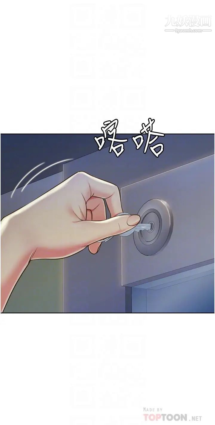 姊姊爱做菜第13话-太用力顶到底瞭…!