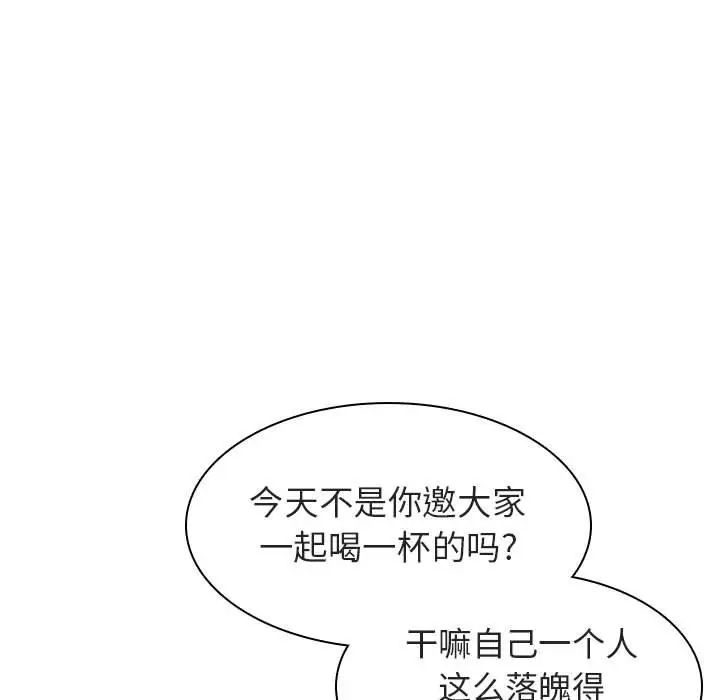 与上司的密约第6话