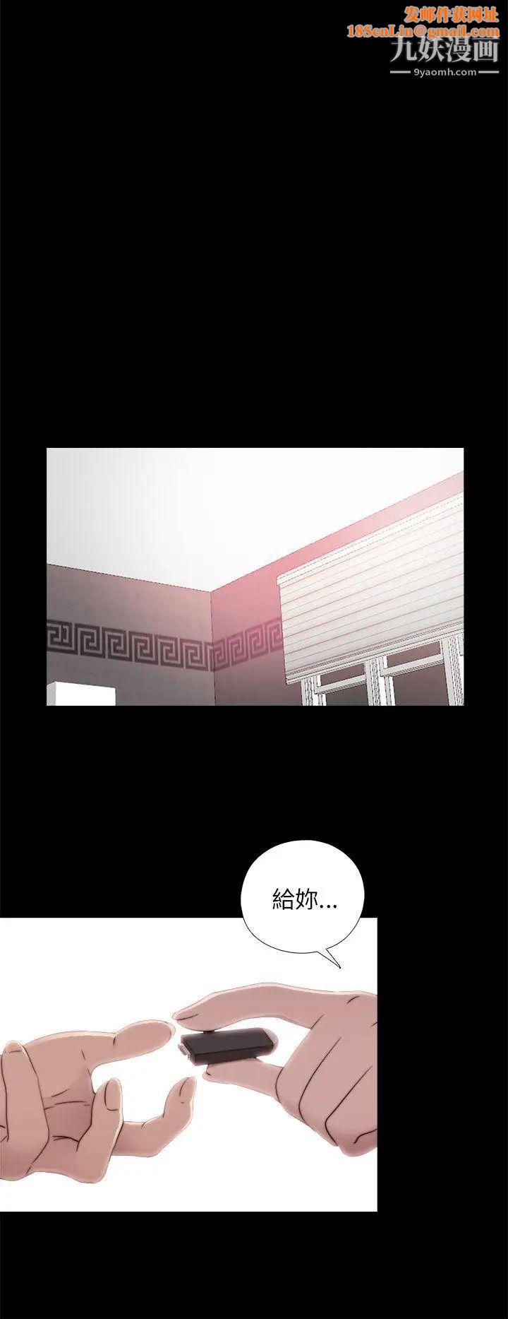 我的大叔邻家少女第57话