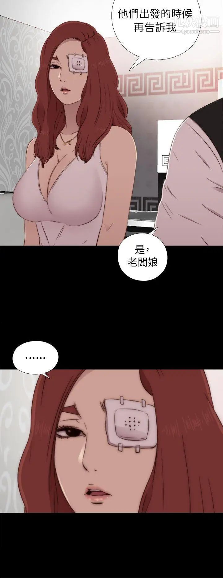 我的大叔邻家少女第57话