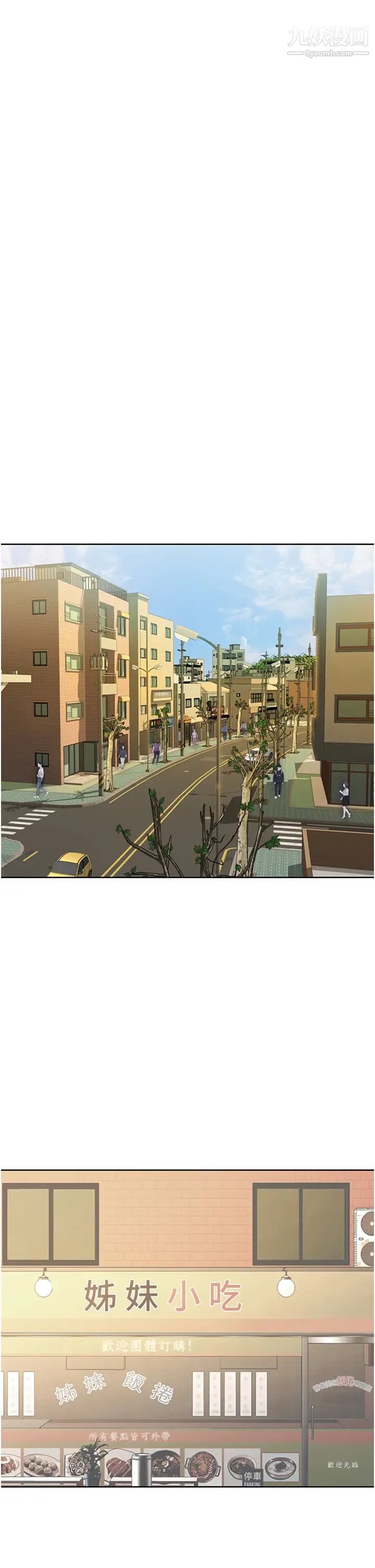 姊姊爱做菜第13话-太用力顶到底瞭…!