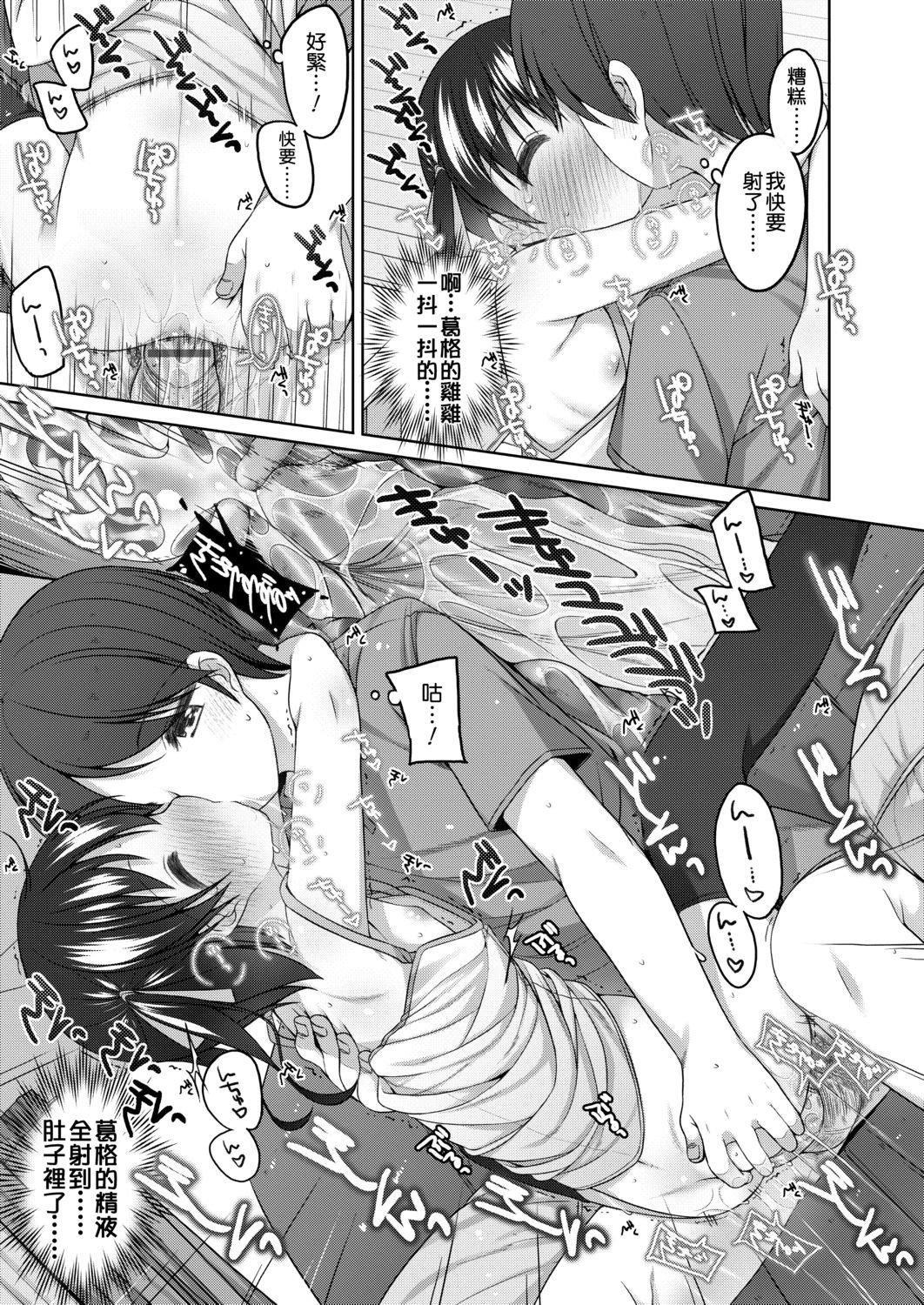 [小路あゆむ]ちいさいこいいよね…[DL版][v2][小路あゆむ]ちいさいこいいよね…[DL版][v2]