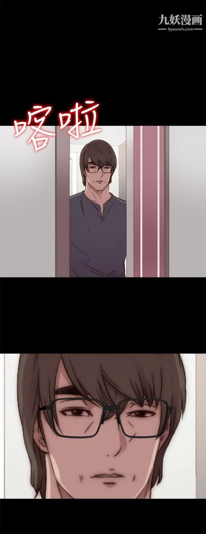 我的大叔邻家少女第57话