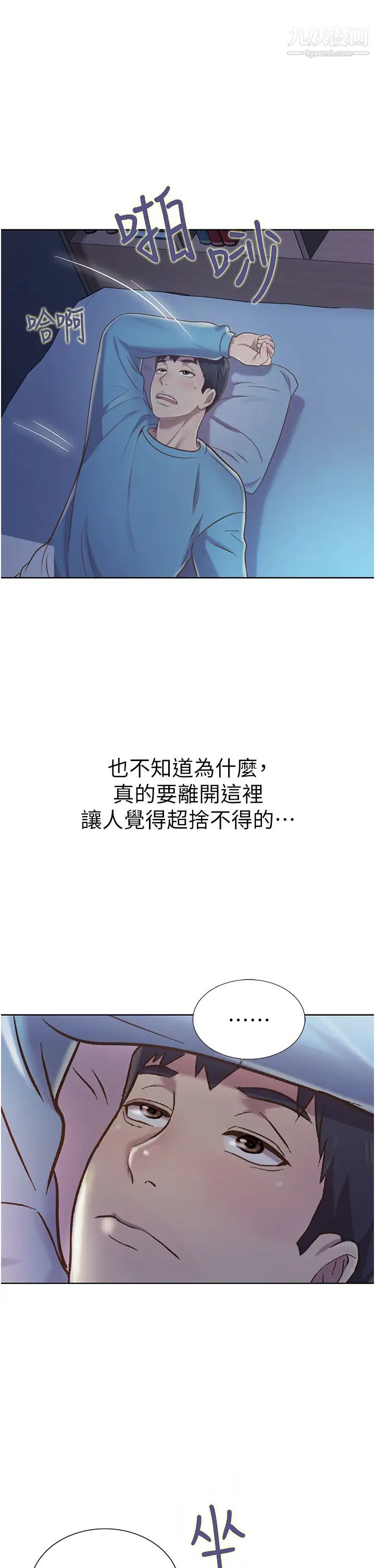 姊姊爱做菜第13话-太用力顶到底瞭…!