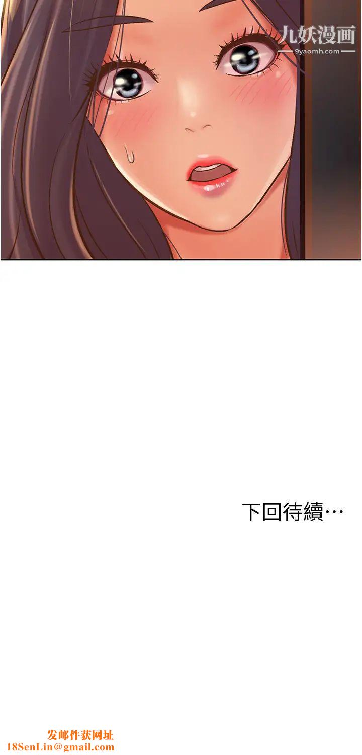 姊姊爱做菜第13话-太用力顶到底瞭…!