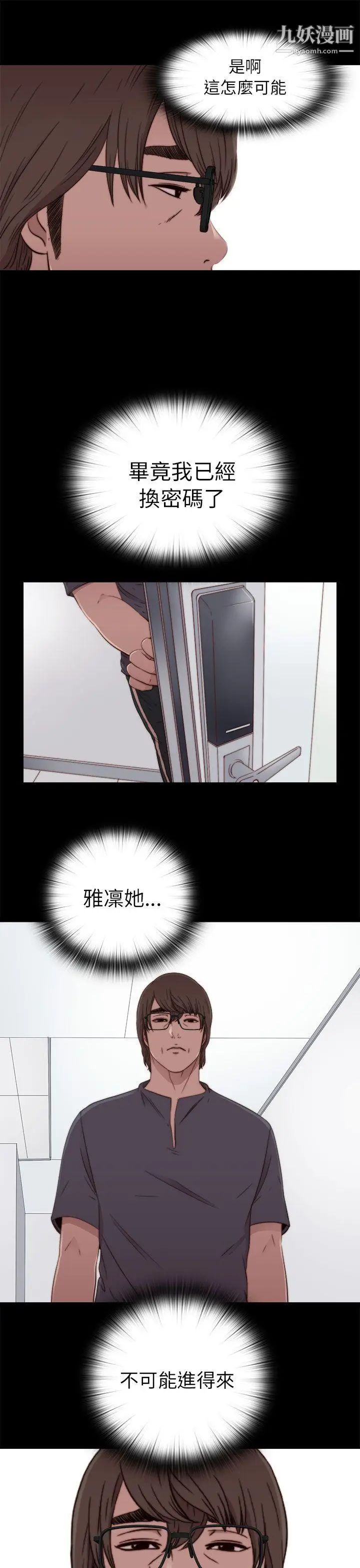 我的大叔邻家少女第58话