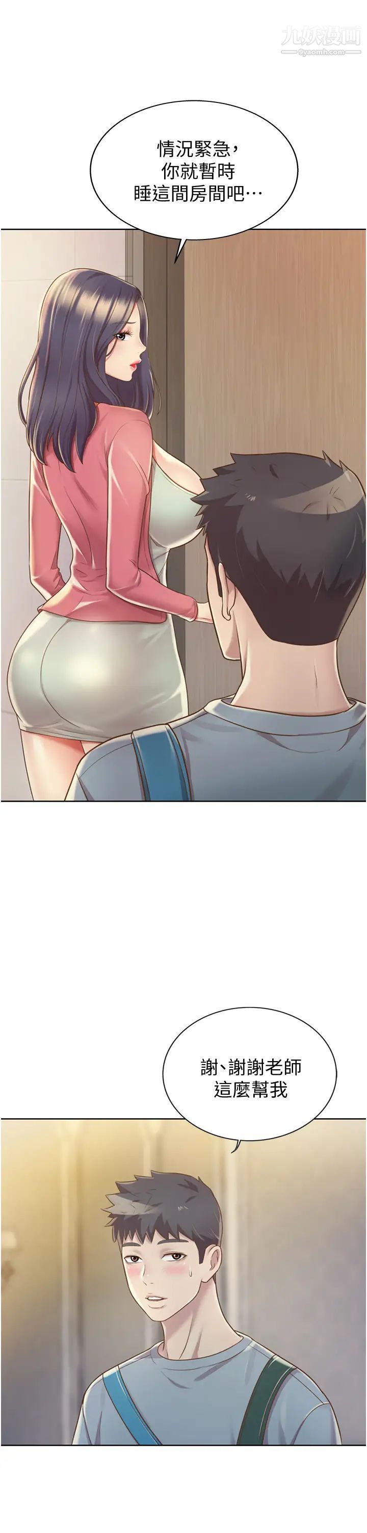 姊姊爱做菜第14话-让老师看到不该看的