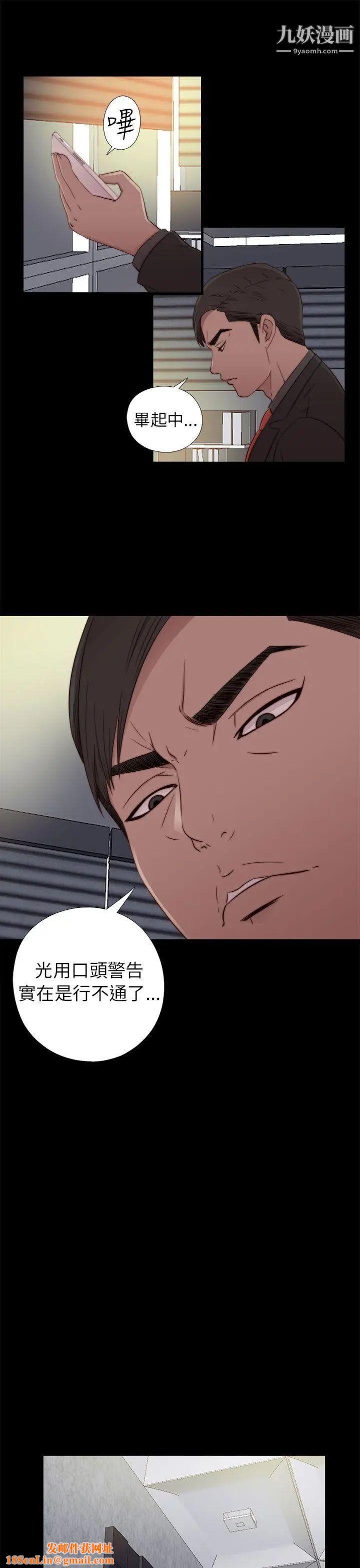 我的大叔邻家少女第58话