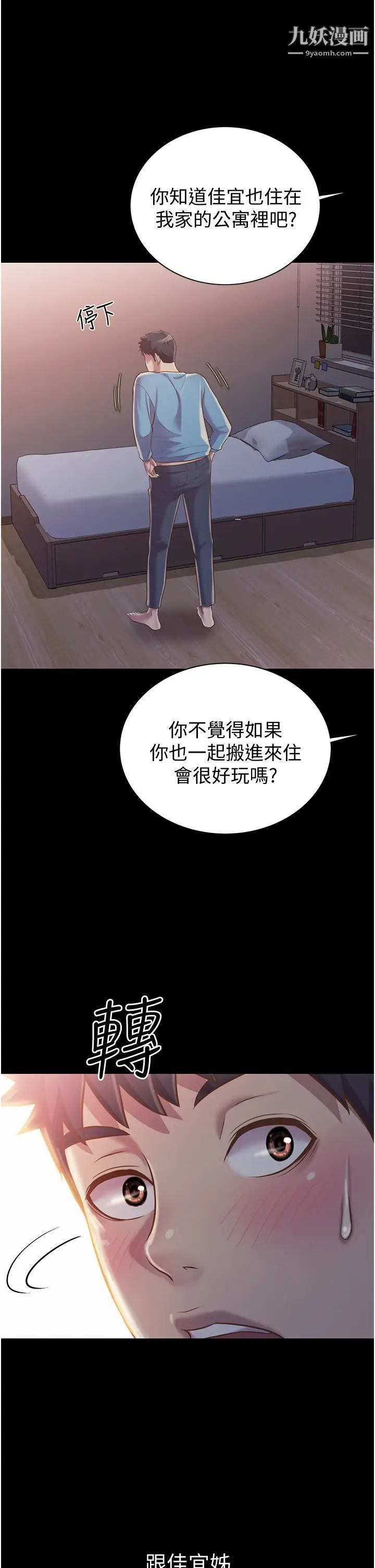 姊姊爱做菜第14话-让老师看到不该看的