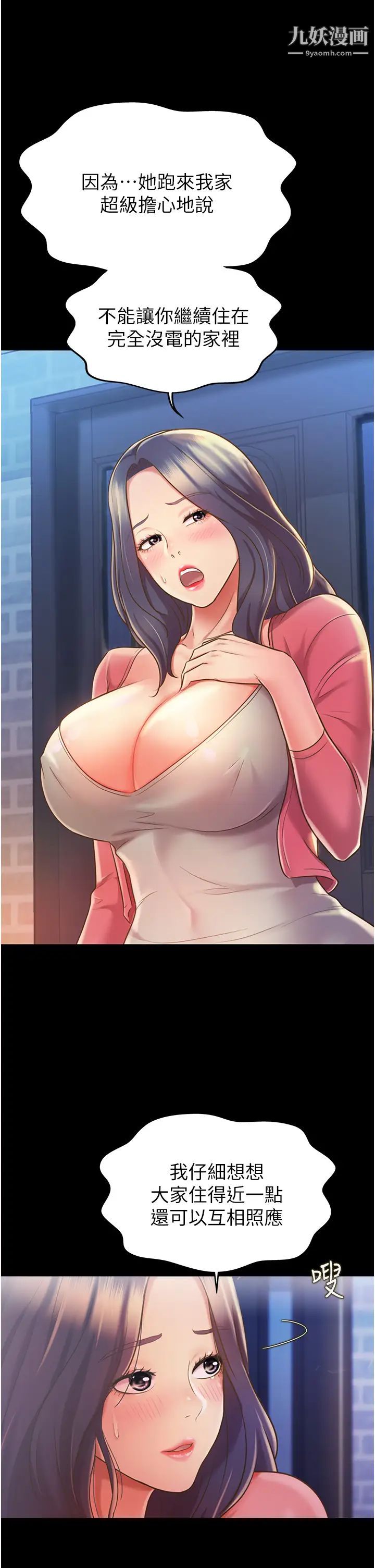 姊姊爱做菜第14话-让老师看到不该看的