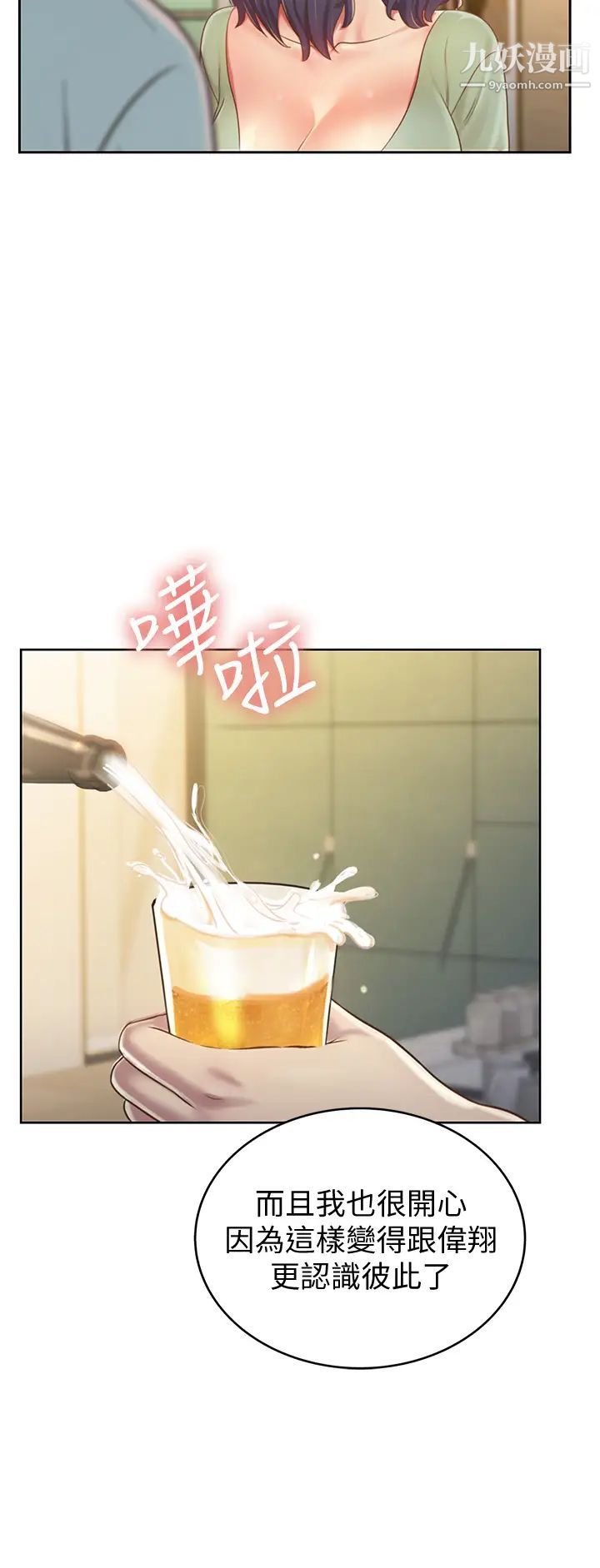 姊姊爱做菜第14话-让老师看到不该看的