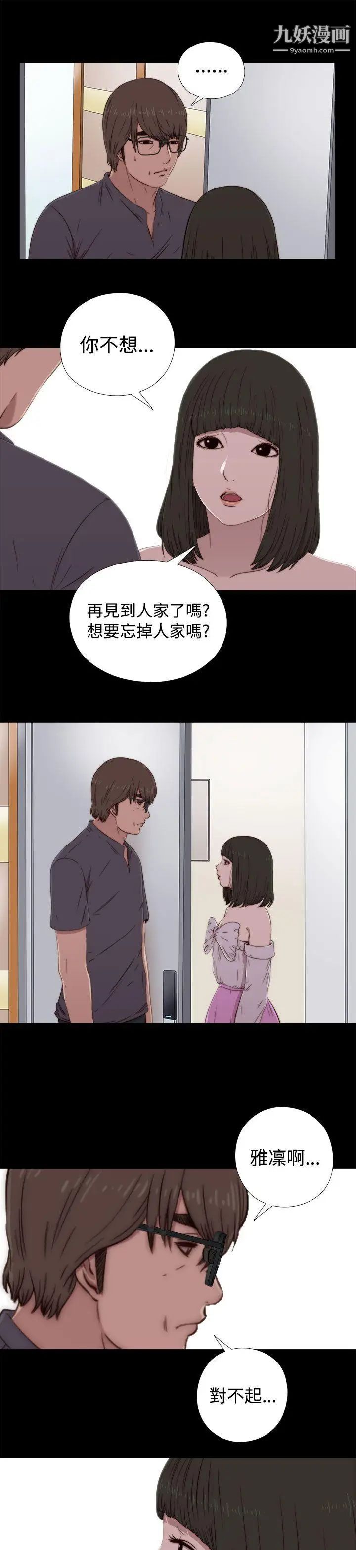 我的大叔邻家少女第59话