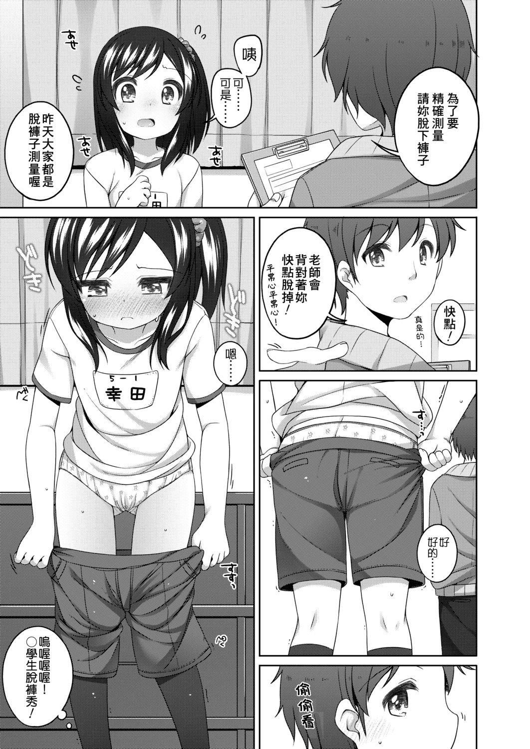 [小路あゆむ]ちいさいこいいよね…[DL版][v2][小路あゆむ]ちいさいこいいよね…[DL版][v2]