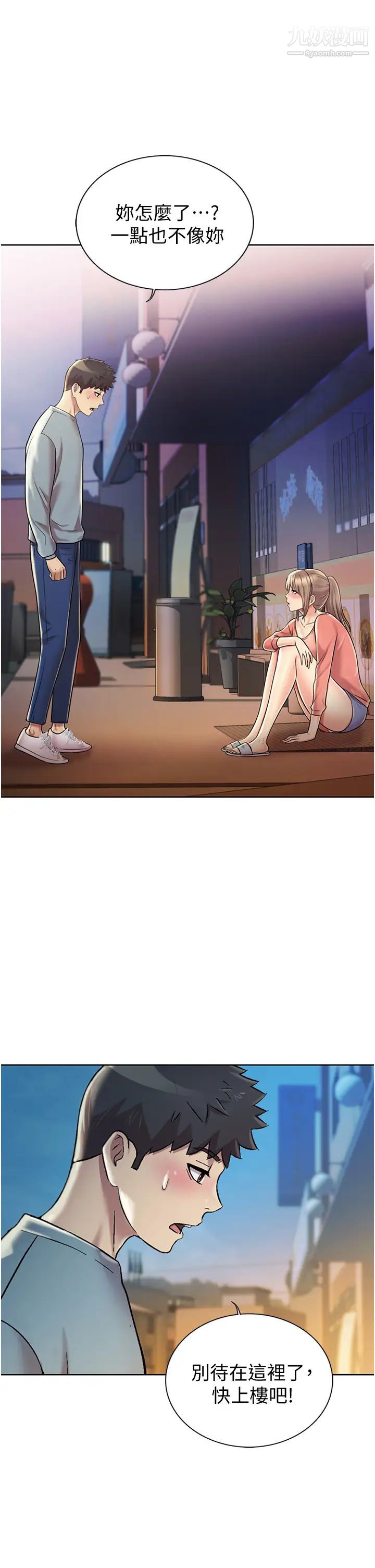 姊姊爱做菜第14话-让老师看到不该看的