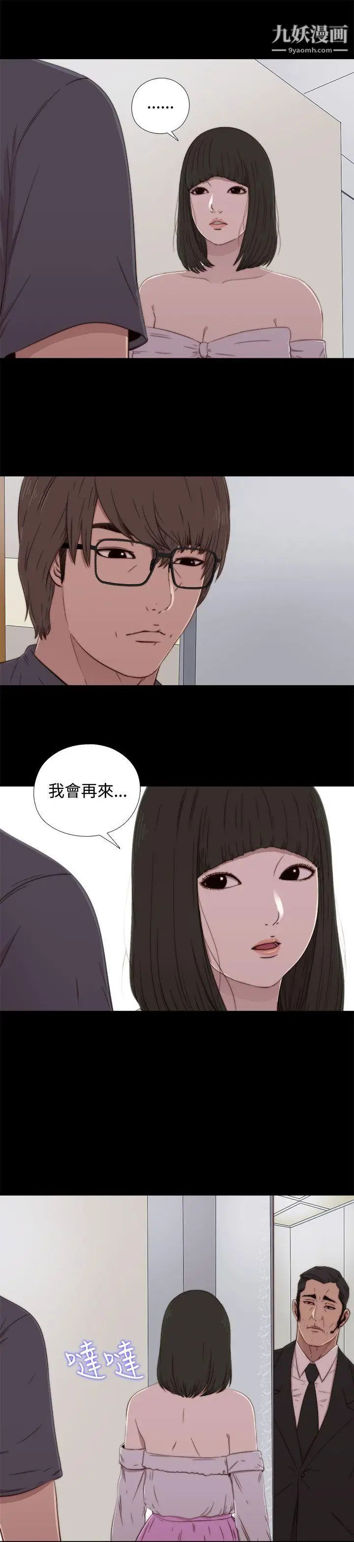 我的大叔邻家少女第59话