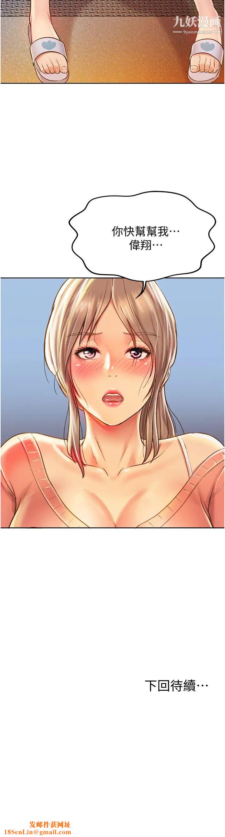 姊姊爱做菜第14话-让老师看到不该看的