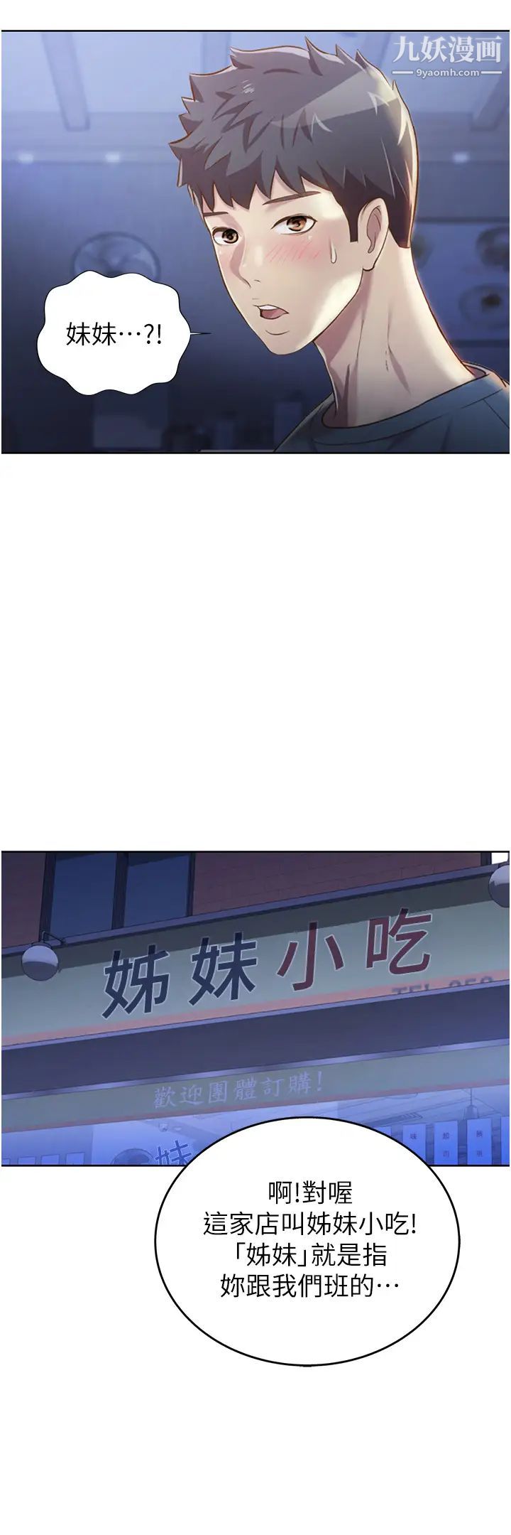 姊姊爱做菜第15话-被佳宜姊的乳头磨蹭