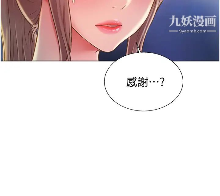 姊姊爱做菜第15话-被佳宜姊的乳头磨蹭