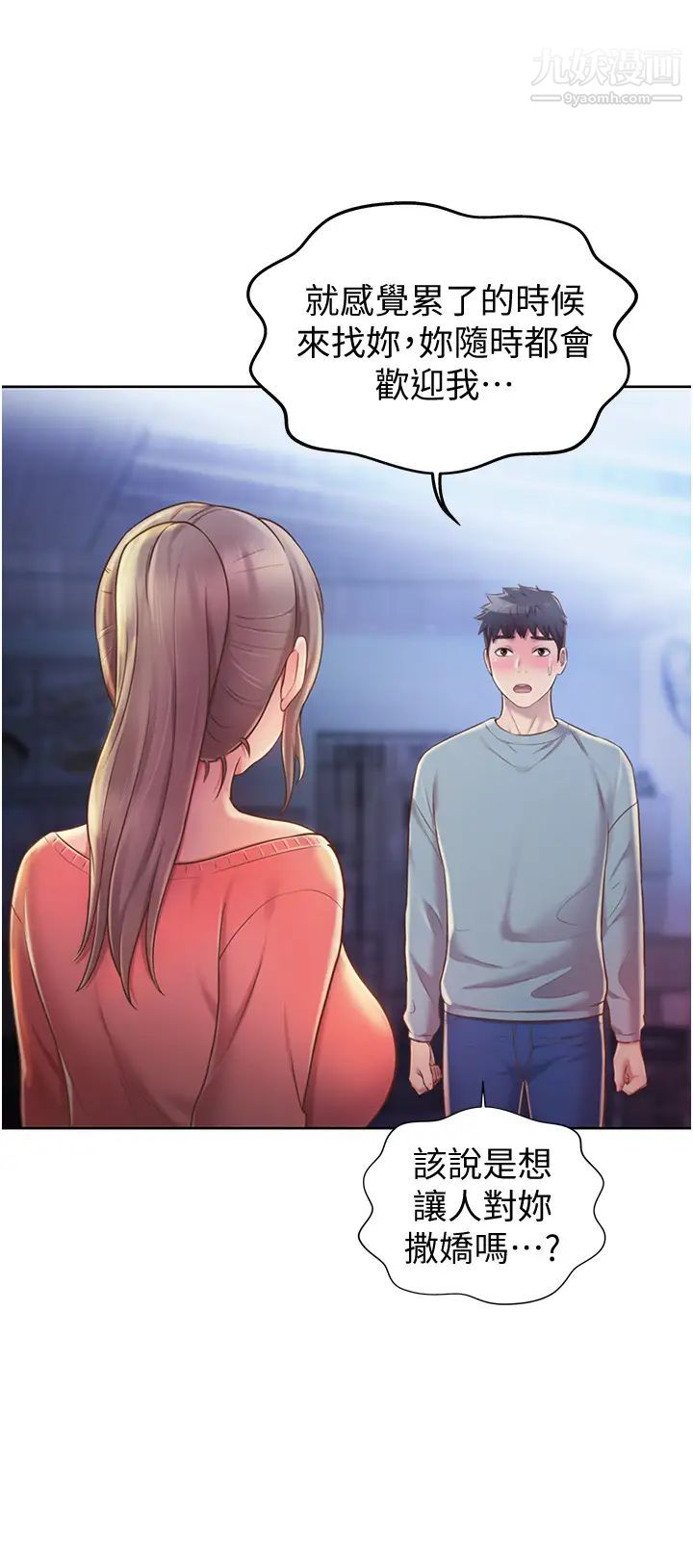 姊姊爱做菜第15话-被佳宜姊的乳头磨蹭