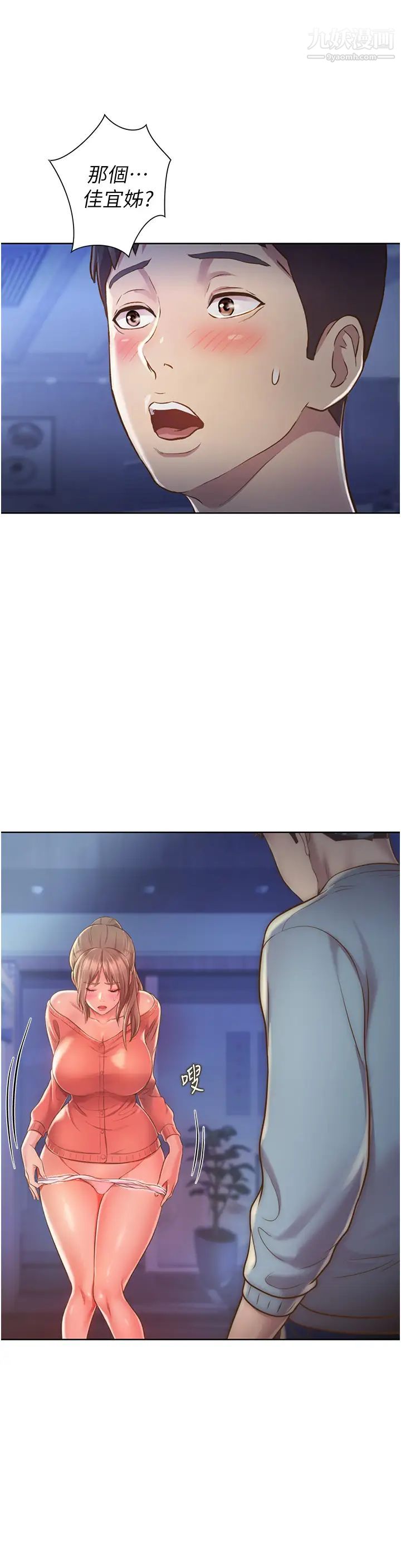 姊姊爱做菜第15话-被佳宜姊的乳头磨蹭