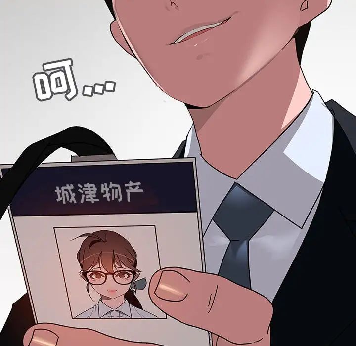 与上司的密约第6话