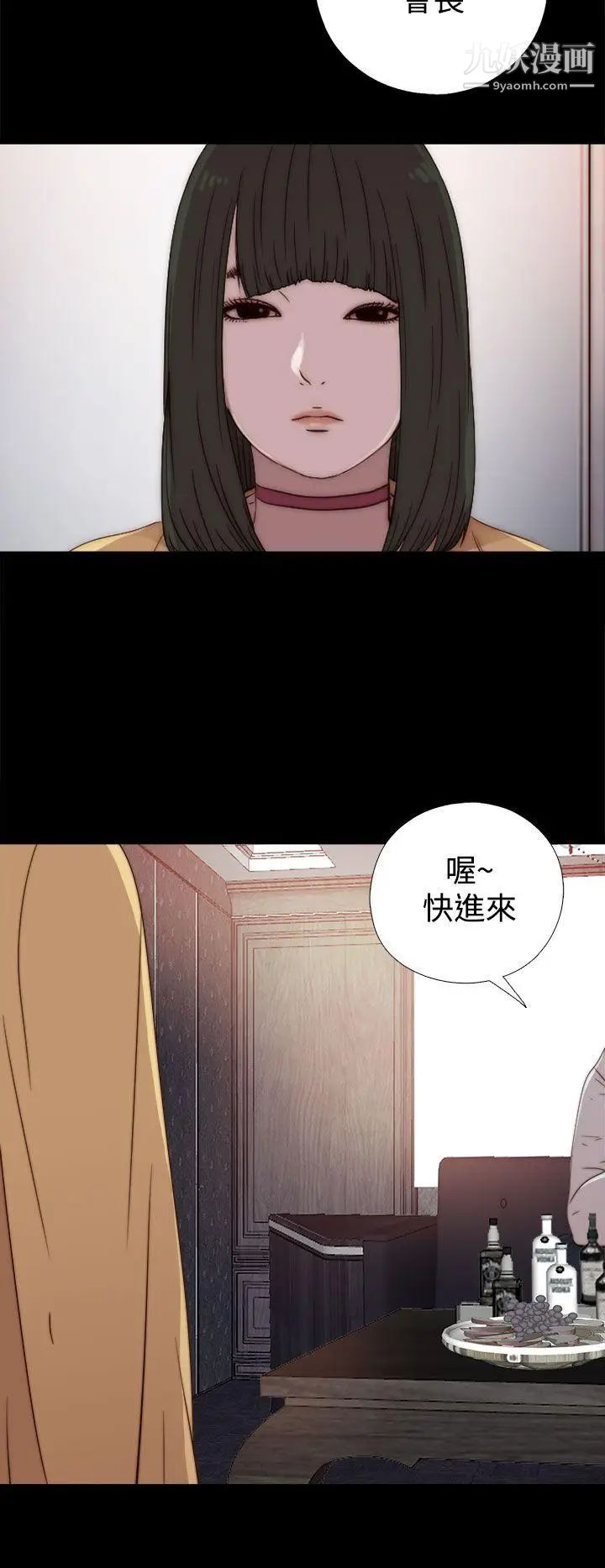 我的大叔邻家少女第60话